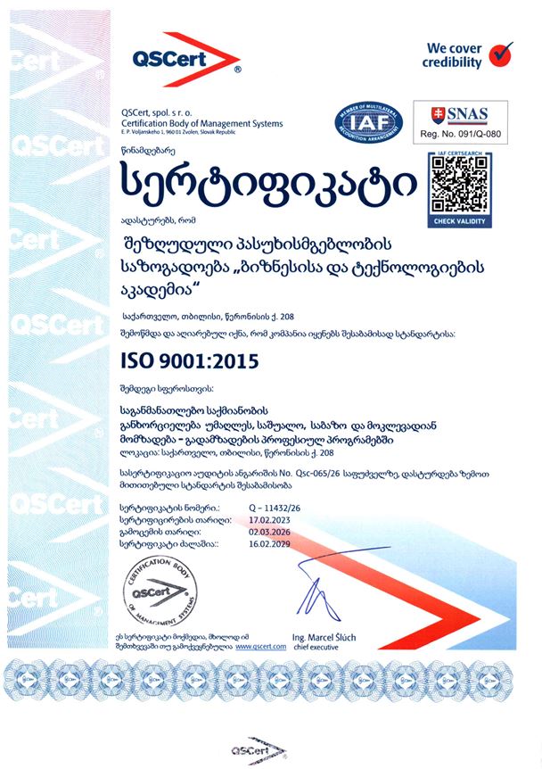 ISO 9001:2011 ხარისხის საერთაშორისო სტანდარტის რესერტიფიკაცია