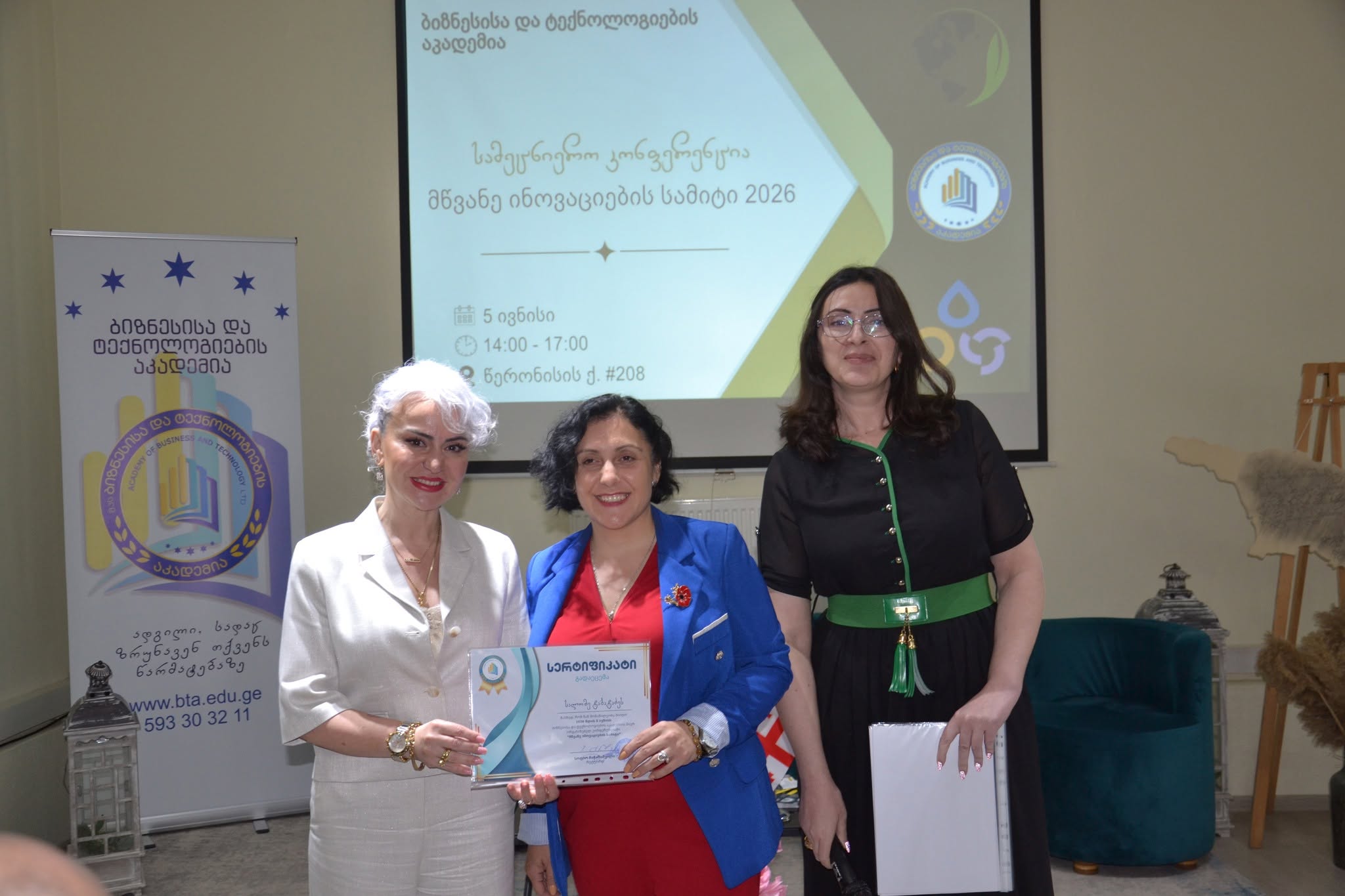 მწვანე ინოვაციების სამიტი 2026