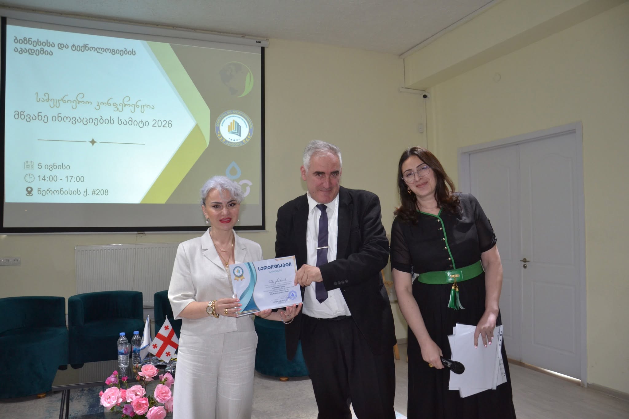 მწვანე ინოვაციების სამიტი 2026